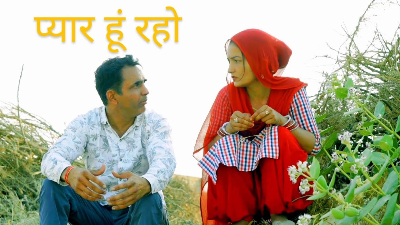 प्यार हूं रहो #amitgodarasaliwala #motivationalvideo