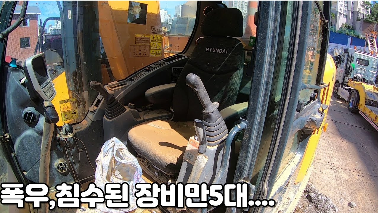 물에 다 잠긴 장비들...