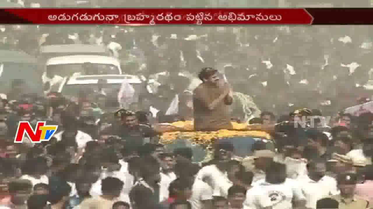 Huge Fans Crowd at Pawan Kalyan Road Show in Ichapuram || NTV