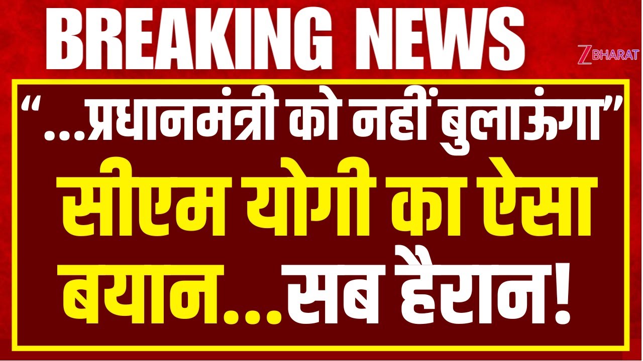 CM Yogi full Speech :  lucknow में cm योगी के भाषण ने सबको हैरान कर दिया !
