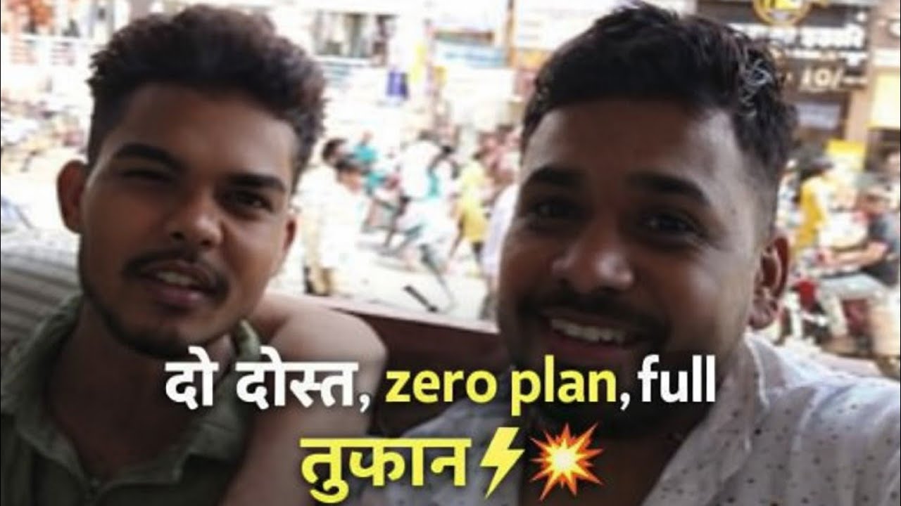 दो दोस्त, zero plan, full तुफान ⚡💥