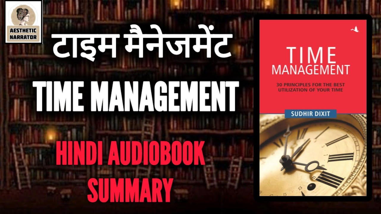 Time Management By Dr Sudhir Dixit | Time Management Book In Hindi | Book Summary | Hindi Audiobook