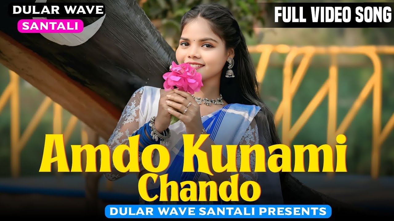 Amdo Kunami Chando|New Santali Video Song  #newsantalisong2026 #SantaliSong #Newsantalivideosong2026