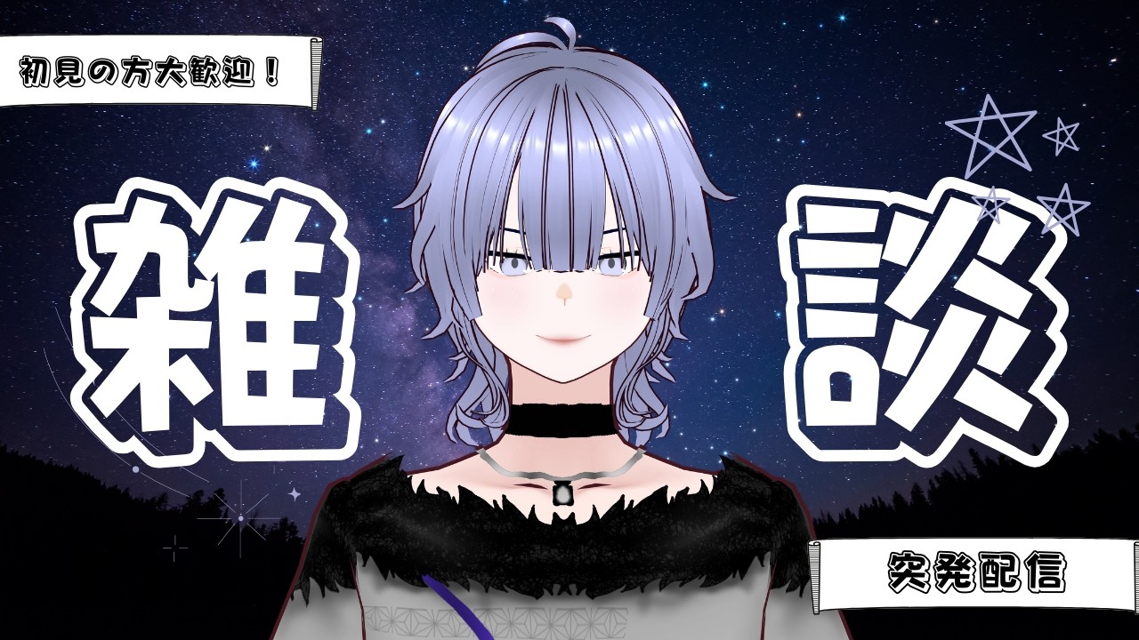 【雑談配信】WiFiくん、ご機嫌いかが？？雑談しながら様子見します！　【朧 / Oboro / 新人VTuber 】