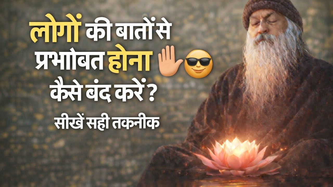 लोगों की सोच से आज़ाद कैसे बनें? | Deep Motivational Video 🚀