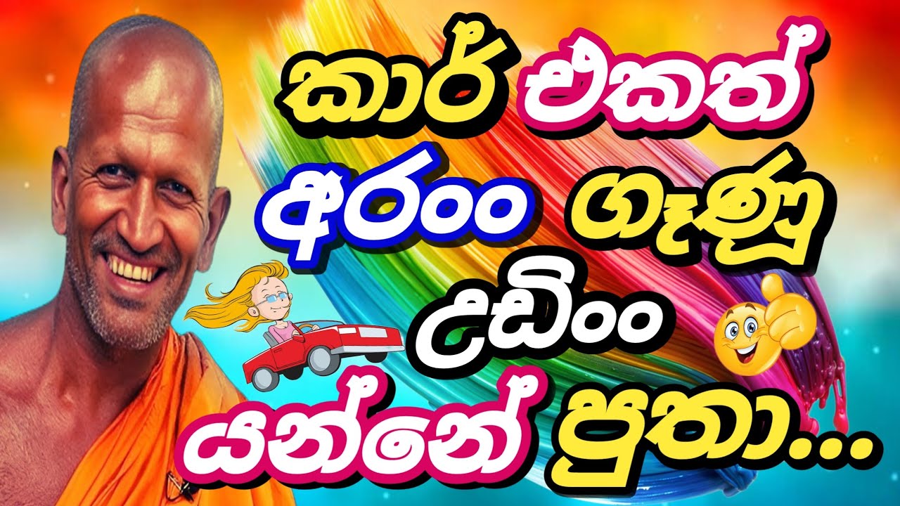 🟢ගෑණූ කාර් අරං උඩිං යන්නේ පුතා😀👍|#kagama_sirinandha_himi_bana #trending | PGB STUDIO HUB