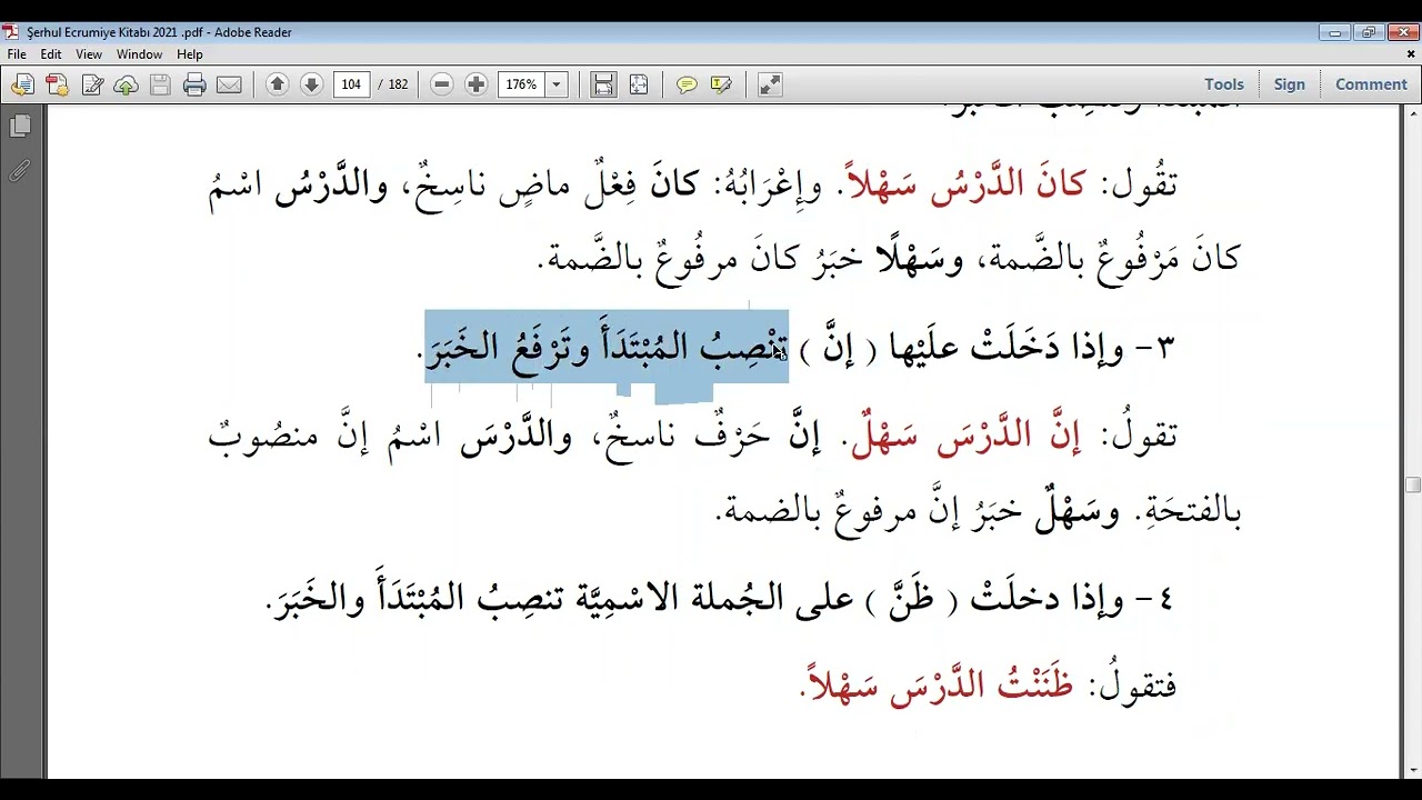 توضيح الآجرومية   25  العوامل الداخلة على المبتدأ والخبر