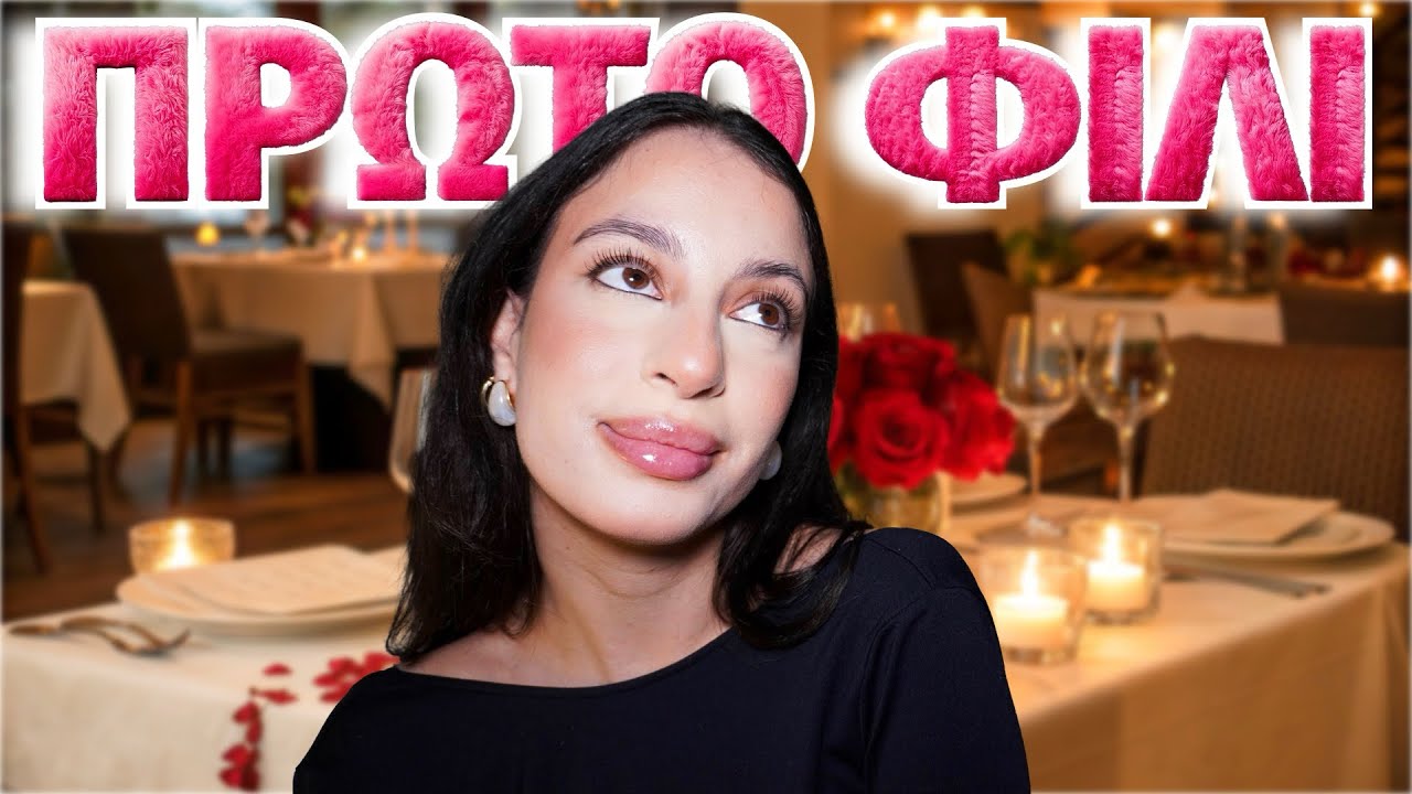 ΝΟΜΙΖΑ ΕΙΧΕ ΑΛΛΗ🫣 … StoryTime 🔥