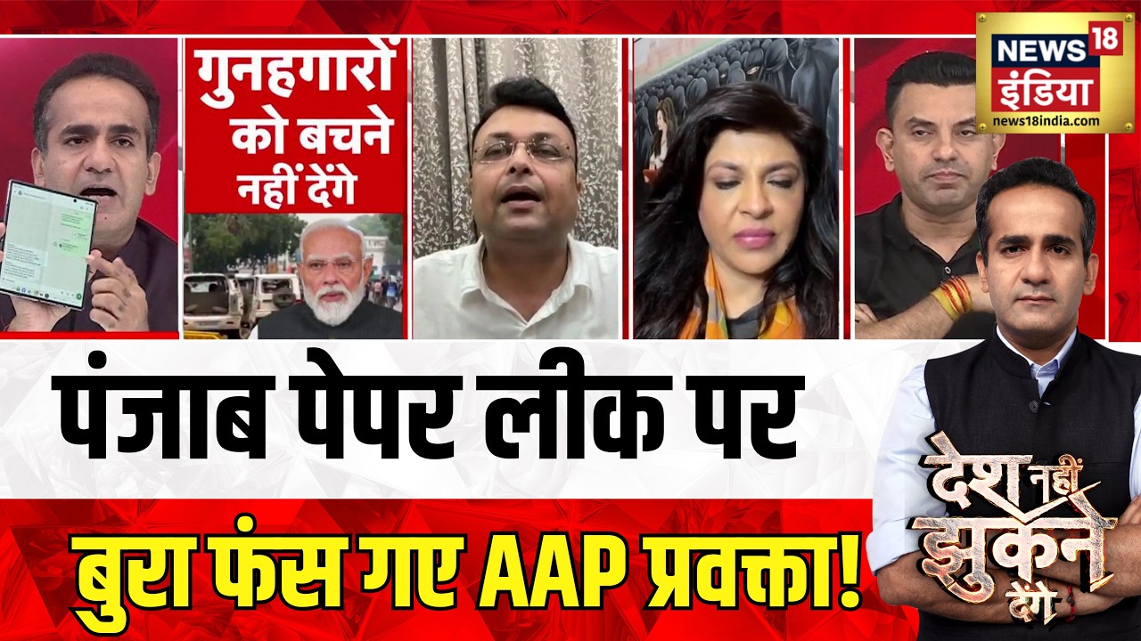 Aman Chopra: पंजाब पेपर लीक पर बुरा फंस गए AAP प्रवक्ता! CJP Protest | Rahl Gandhi | Neet Paper Leak