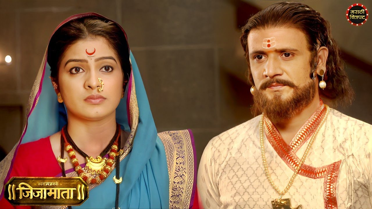 जिजाबाई आणि शहाजीराजें यांची स्वराजासाठी विचार शक्ती | Jijamata New Serial - Episode 164