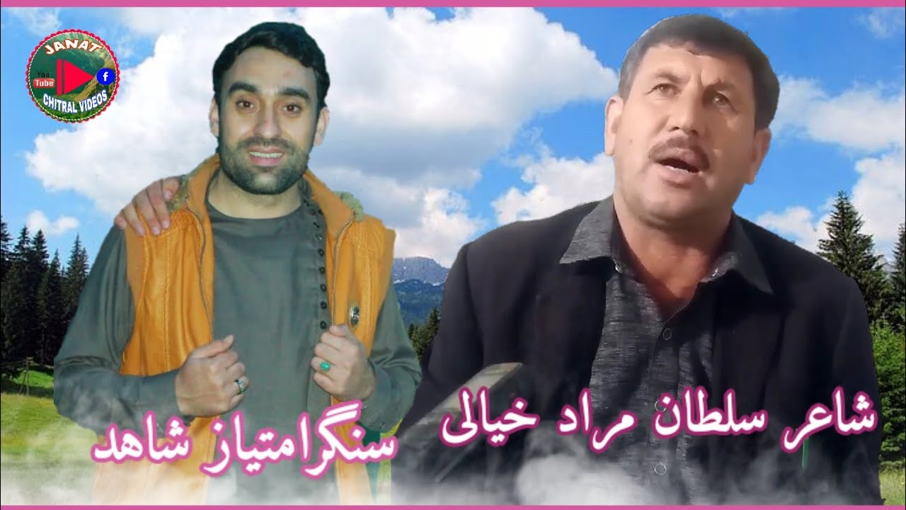 Chitrali New song 2021/poet Sultan murad khiyali/Singer Imtiaz shahid