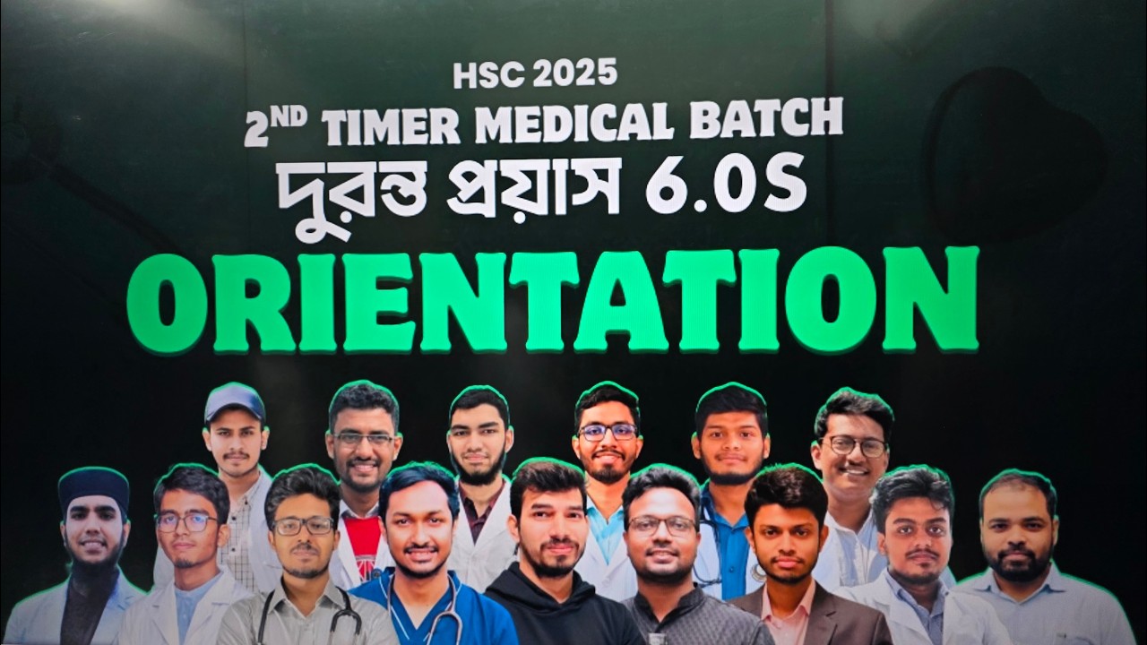 RTDS সেকেন্ড টাইম ব্যাচ ওরিয়েন্টেশন এবং গাইডলাইন Live 🔴