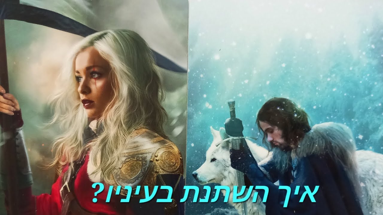 איך השתנת בעיניו🎯🧿🔮