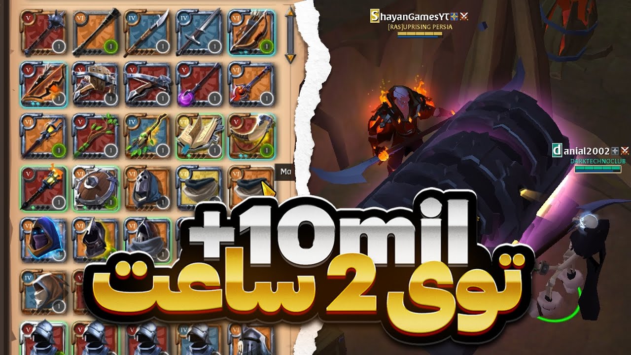 خفن ترین راه فارم سیلور و درآمدزایی در آلبیون آنلاین 💰 نکات و ترفند 🔥 ALBION ONLINE