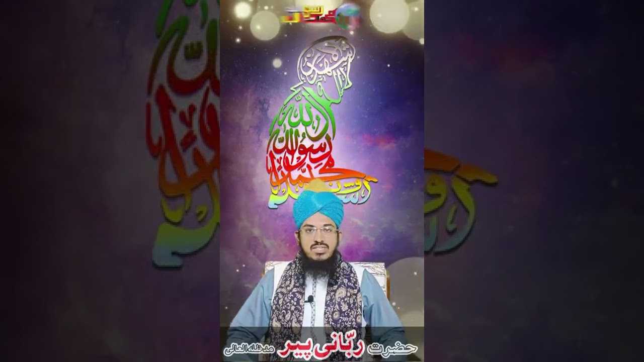ilm e marifat ka noor