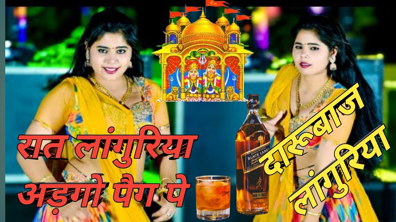 Dj languriya 2026/डीजे लांगुरिया ले आयो/लांगुरिया/कैला देवी ke लांगुरिया