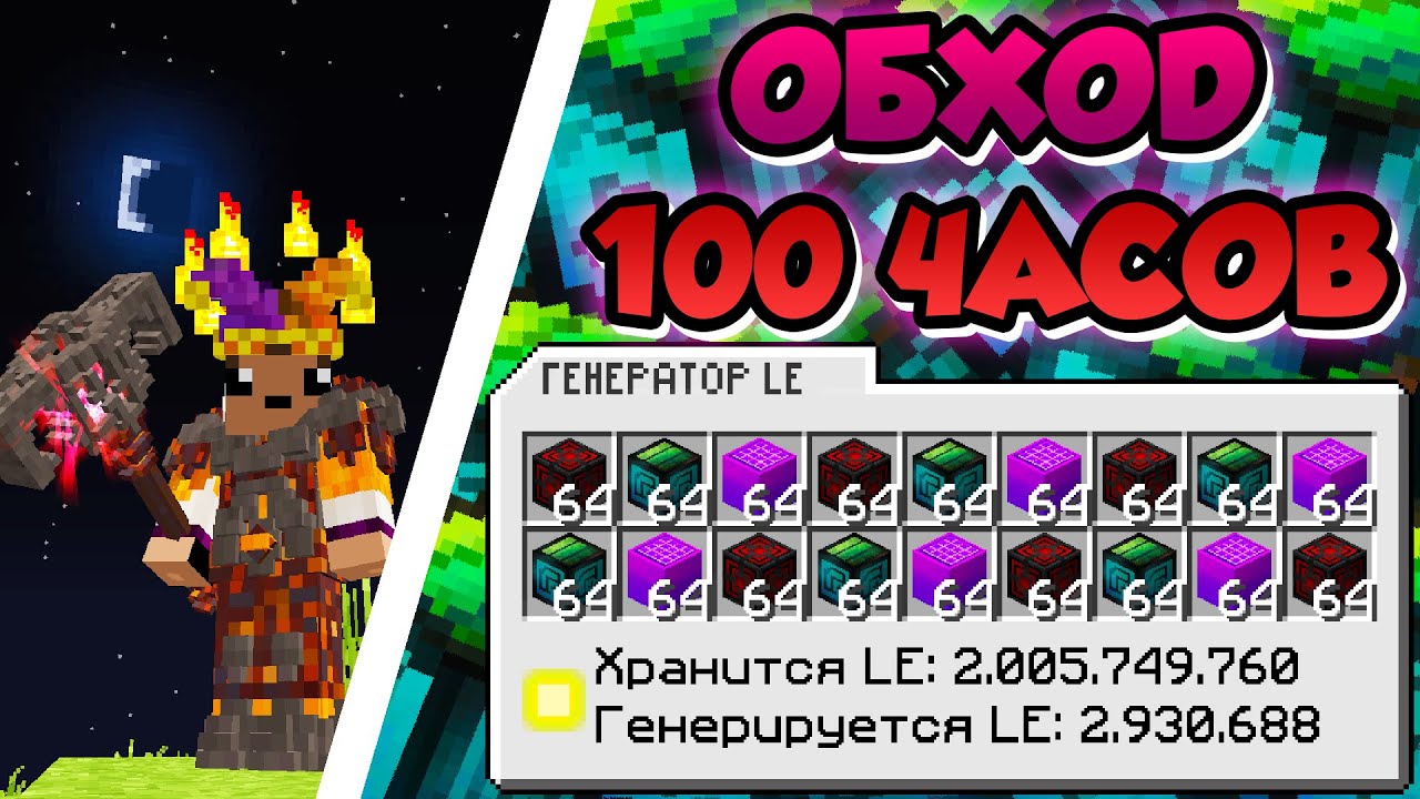 100 ЧАСОВ ВЫЖИВАНИЯ в МАЙНКРАФТ С МОДАМИ | ОБХОД СЕРВЕРА MINECRAFT СПУСТЯ 5 ДНЕЙ РАЗВИТИЯ! ПАТИМАЙН