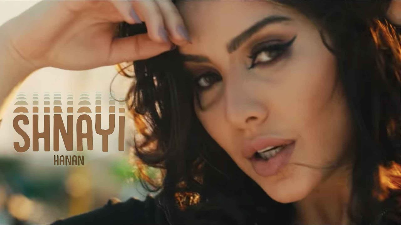 Hanane El Khader - Shnayi (Official Music Video) | (حنان الخضر - شناي (فيديو كليب