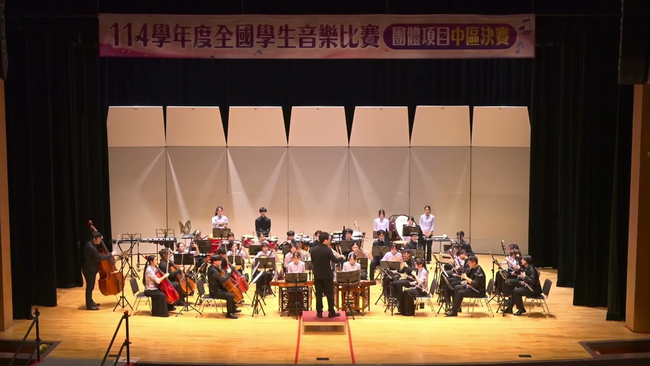 114學年度全國學生音樂比賽國樂合奏大專B組 逢甲大學特優 指定曲 天山之春