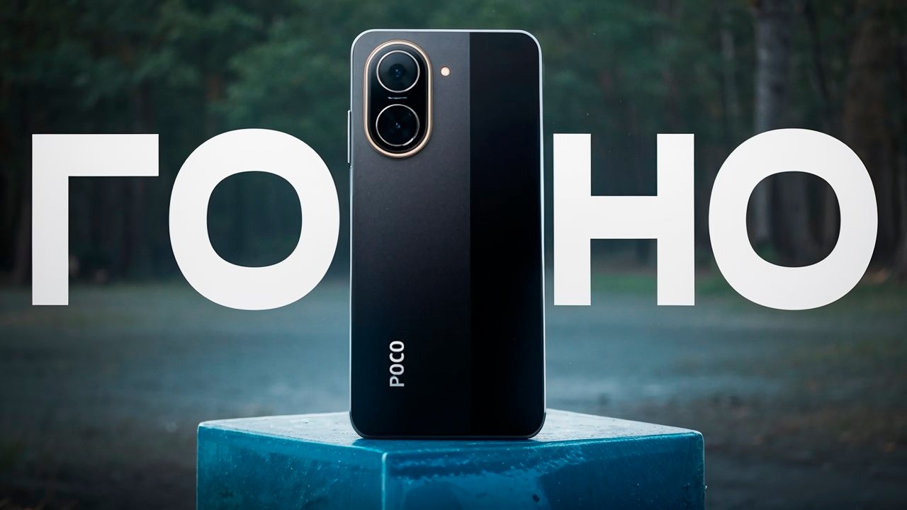 На что способен самый дешевый смартфон? Обзор POCO C71