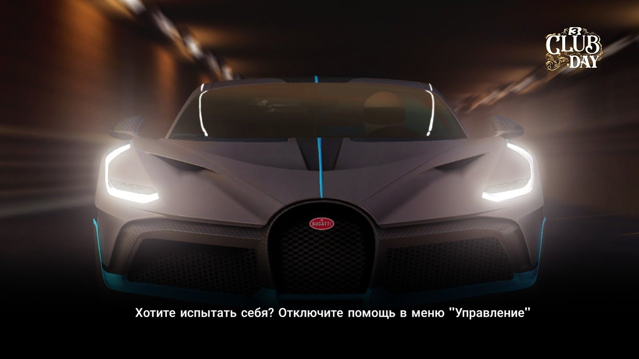 НОВЫЙ BUGATTI DIVO В REAL RACING 3