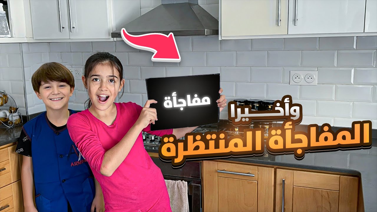 ‏وأخيرا المفاجأة المنتظرة؟ 😌￼ روتينا اليومي مع المدرسة🥲￼ والمشتريات