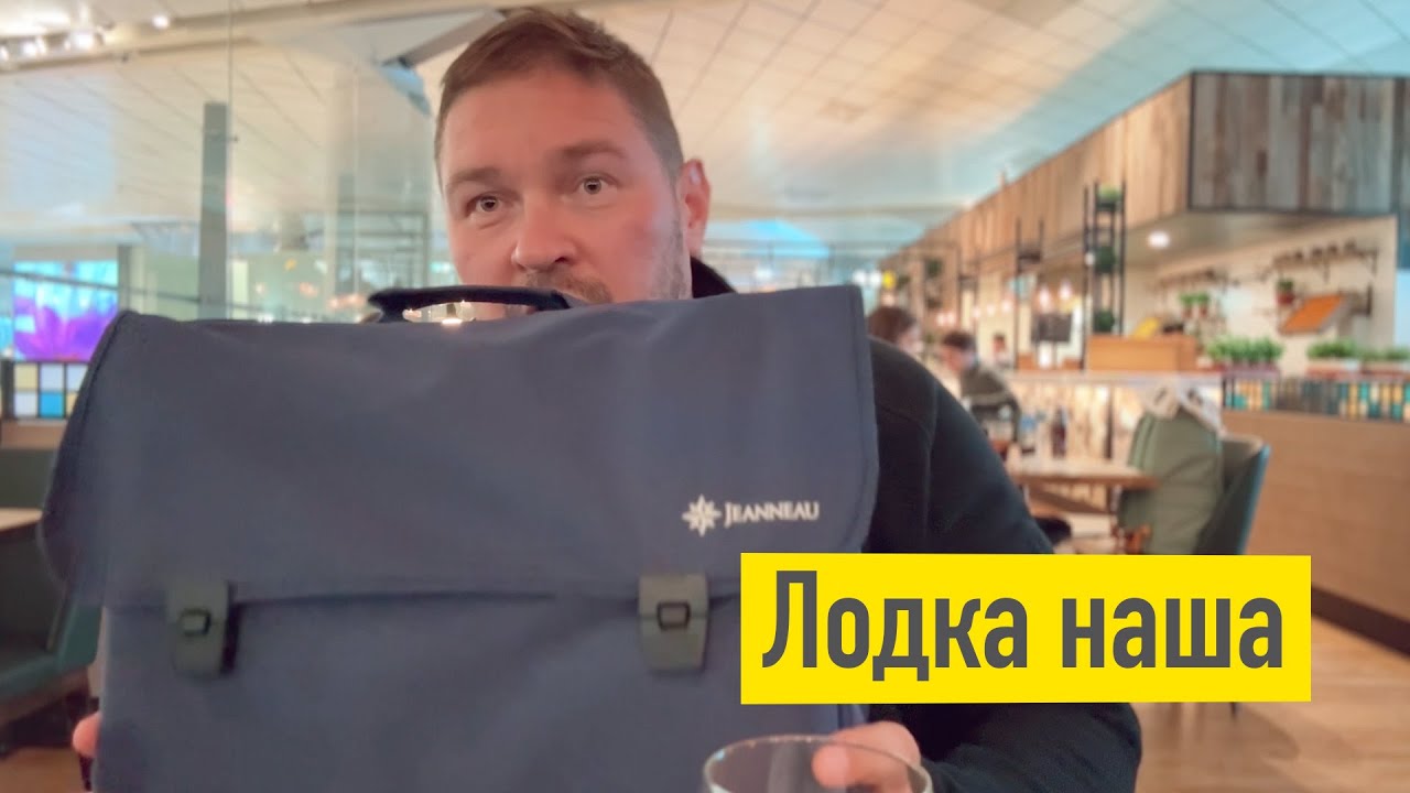 Финальный осмотр и покупка яхты в Норвегии Jeanneau Sun Odyssey 40