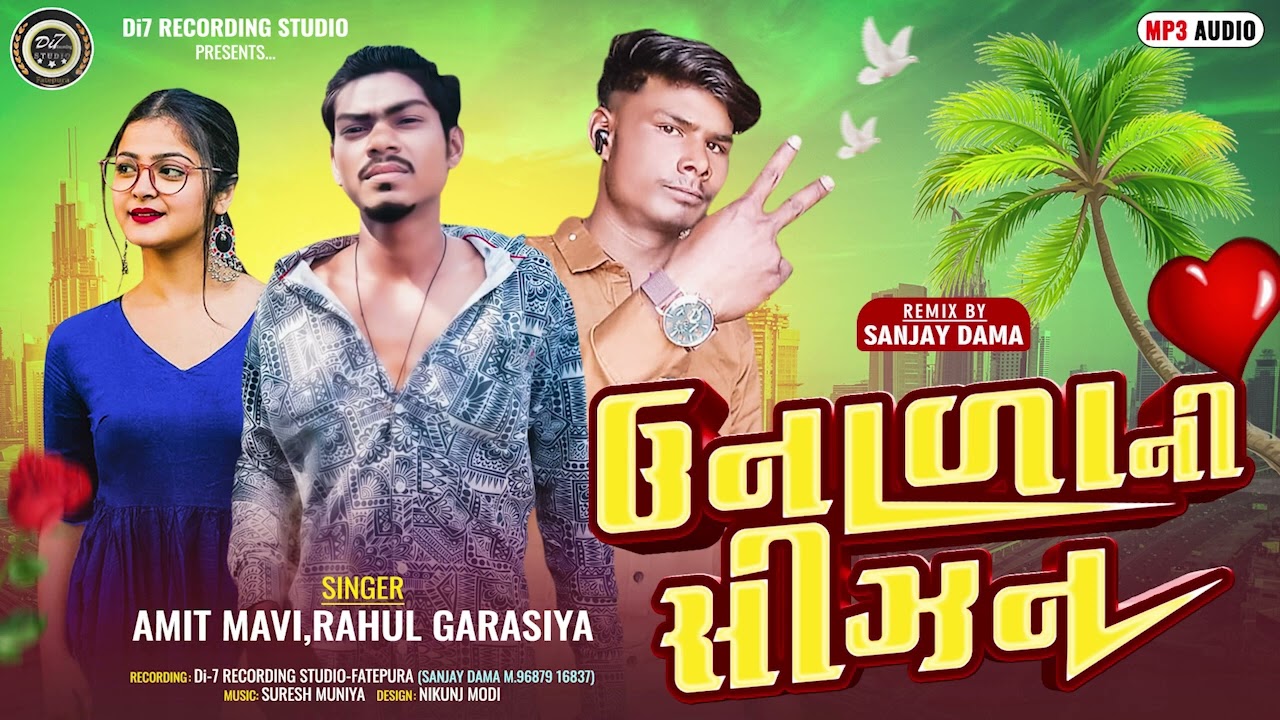 Unala Ni Season  Rahul Garasiya Amit Mavi New Song DJ Timli new