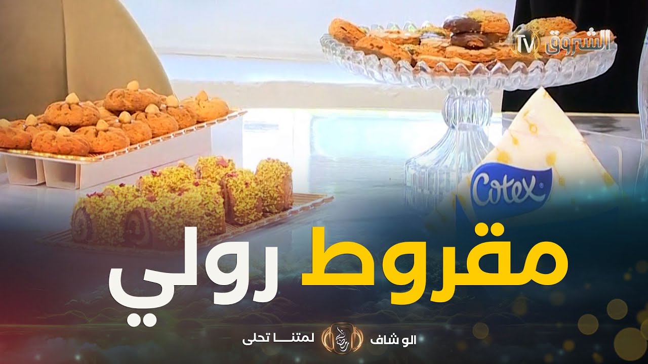 ألو_شاف | طريقة تحضير 