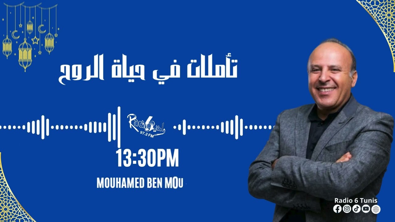الحلقة 5 – من الطفولة إلى النضج… رحلة العائلة والمجتمع | تأمّلات في حياة الروح