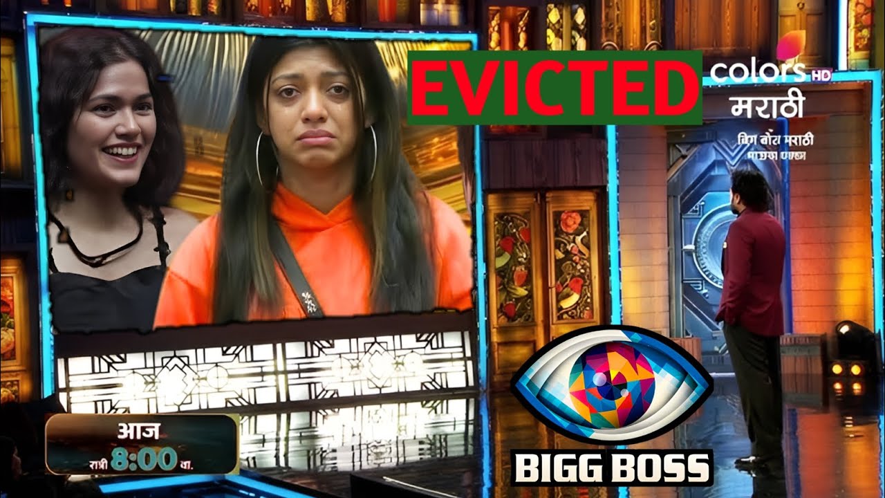 Sanskruti Salunke Shocking Eviction | Bigg Boss Marathi 6 Bhaucha Dhakka | Riteish Deshmukh 