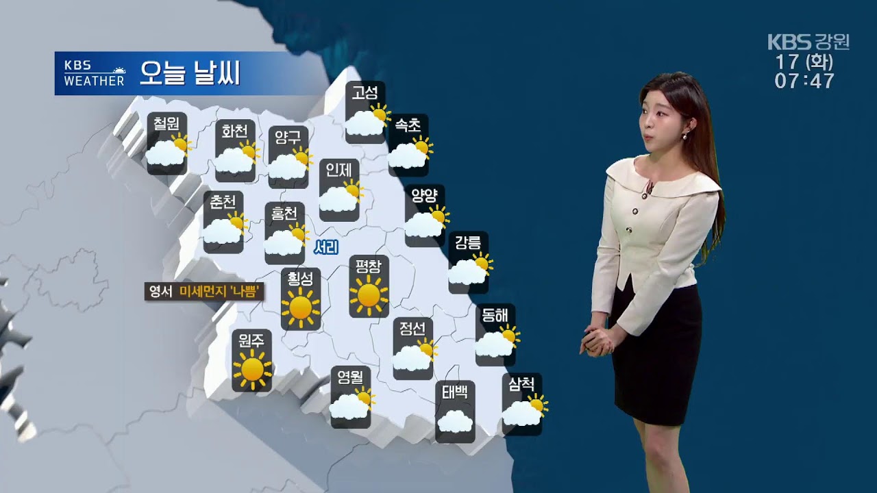 2026.3.17 KBS강원 뉴스광장
