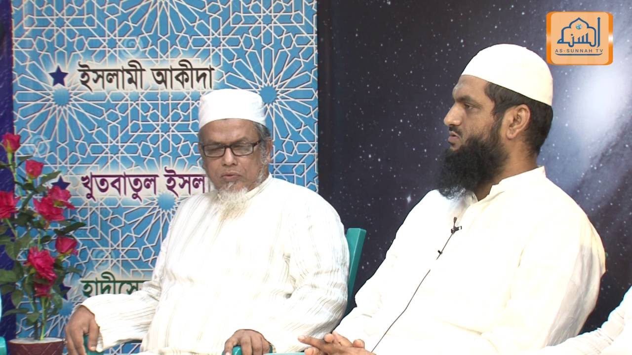 এ যুগের শ্রেষ্ঠ নমুনা ড. খোন্দকার আব্দুল্লাহ জাহাঙ্গীর (রাহিমাহুল্লাহ)-- শাইখ মামুনুল হক।