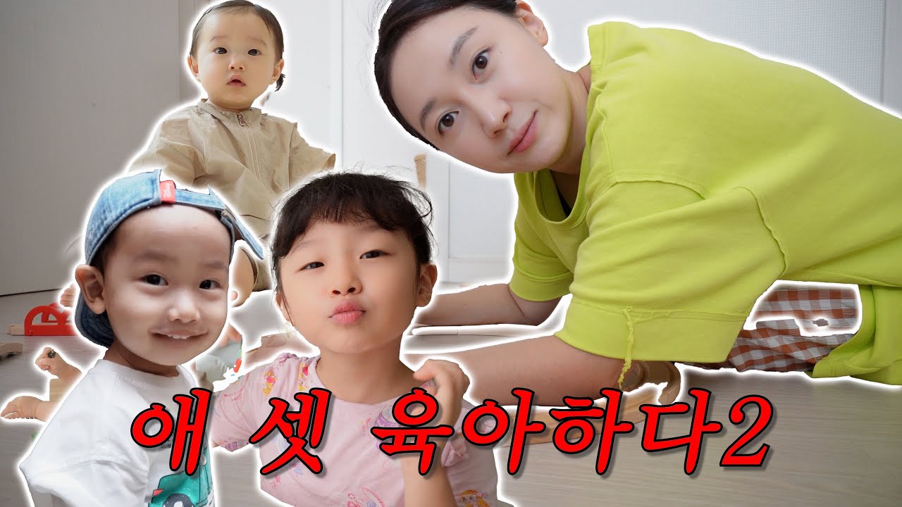 이사한 곳에 우리 채유가 놀러 왔어요😍 / 밀가루 촉감놀이 키카