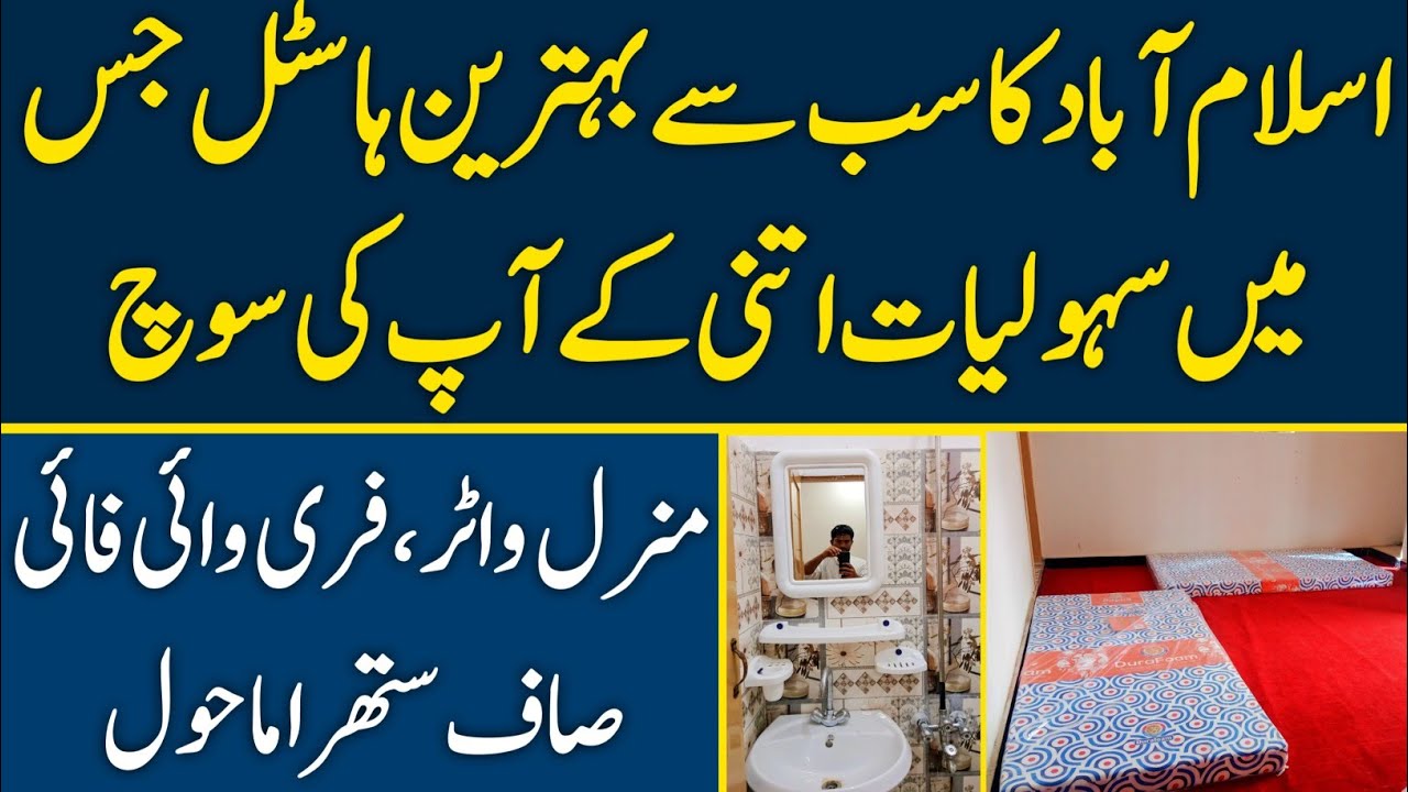 Best Hostel in Islamabad | Free wifi | menrel water | Good environment | attached bathroom | 3 Mess