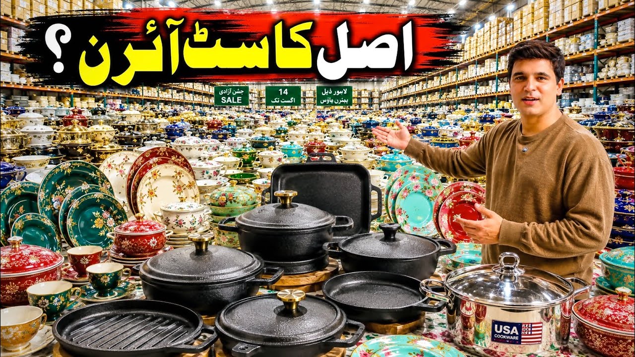 14 Days Independence Sale on Sharjah Crockery | Crockery Market | Imported Crockery | Cookware