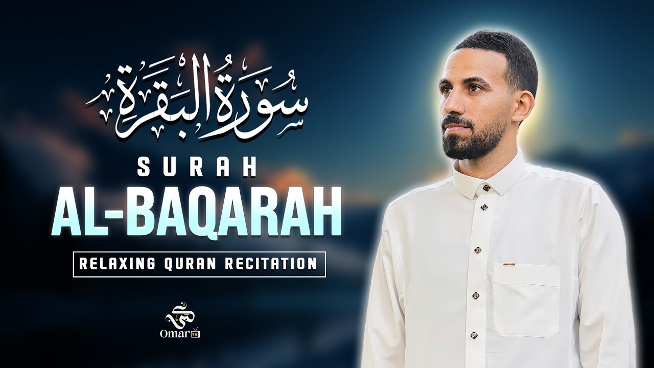 Surah Al Baqarah Full ( سُورَةُ البَقَرَةِ ) Most Heart Touching Quran Recitation by Mohammad Hijazi