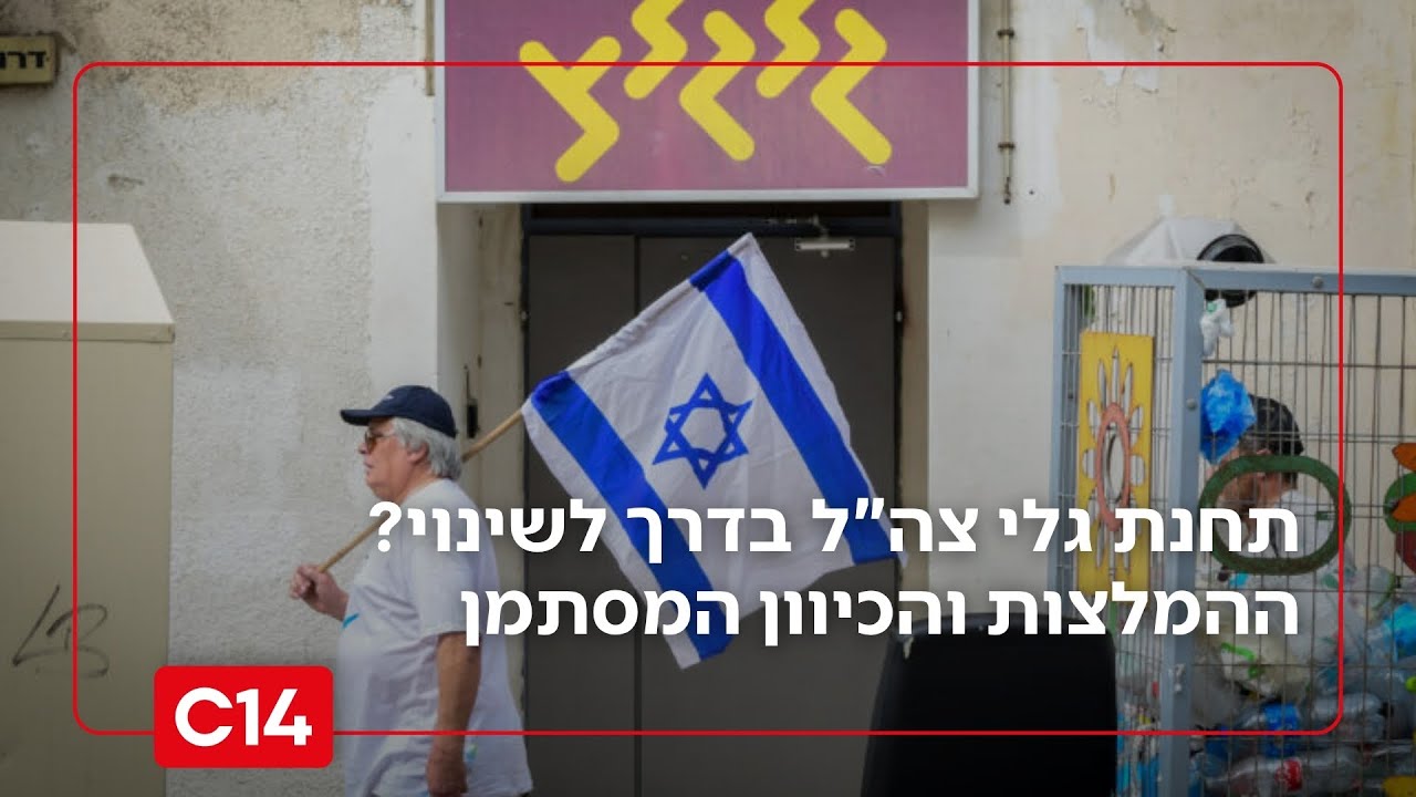 תחנת גלי צה