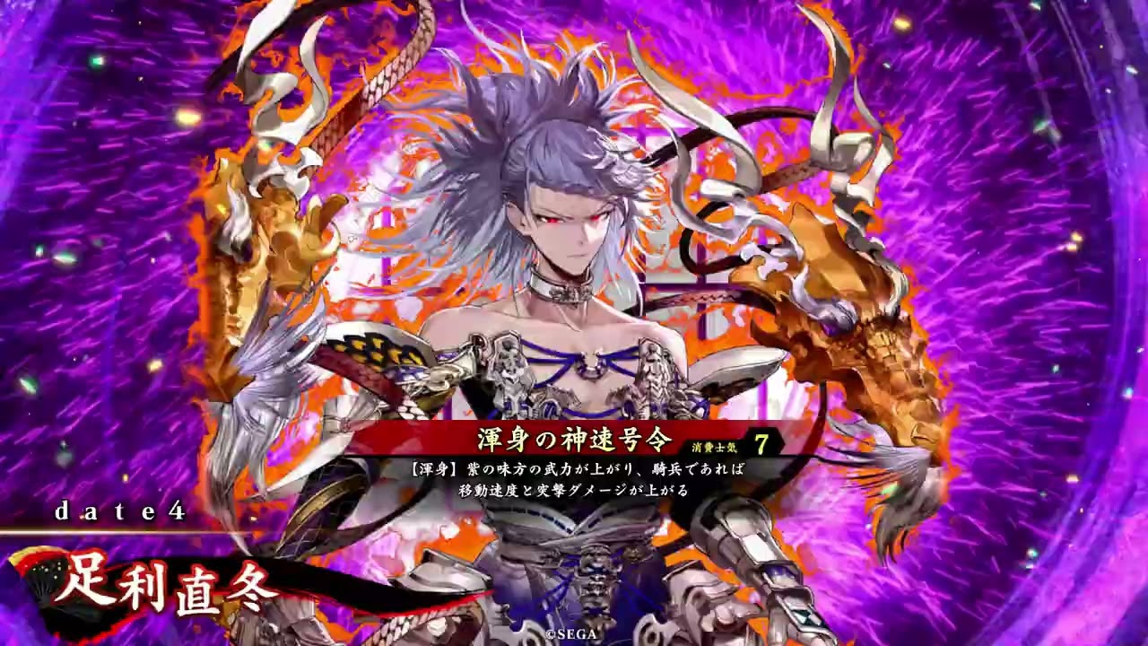 【英傑大戦】渾身の神速号令(4枚)
