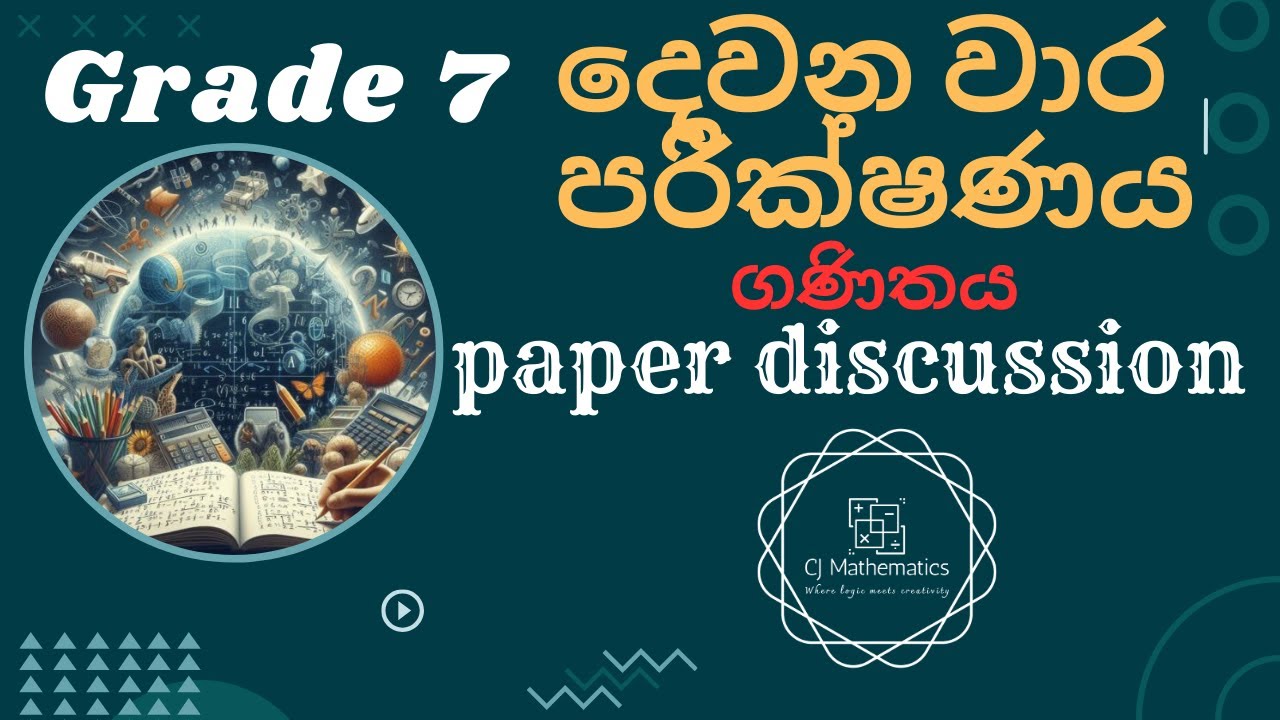 Isipathana college G7 second term mathematics part 1 full #paperdiscussion #mathconcepts #education