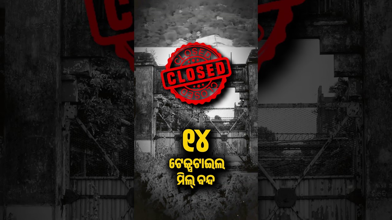 ଲୋକଙ୍କୁ କହୁଥିଲେ ଶାସନ ଚାଲିଛି । କିନ୍ତୁ ବାସ୍ତବରେ ବିଜେଡି ସମୟରେ ଶାସନ ନୁହେଁ, ଚାଲିଥିଲା ଶୋଷଣ ।