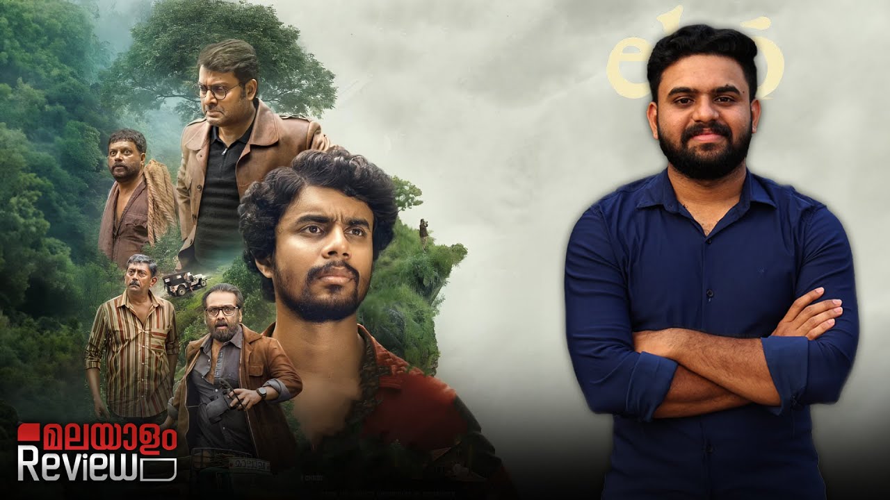 Eko Movie Malayalam Review | Reeload Media