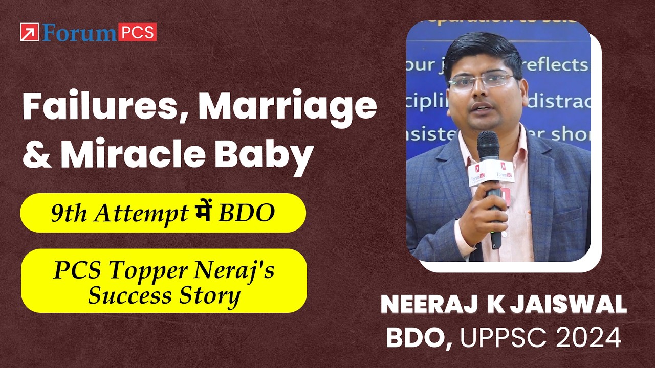 9 Attempts, Marriage & Miracles: Kaise Neeraj Jaiswal ne BDO banne ka sapna sach kiya? | UP-PCS