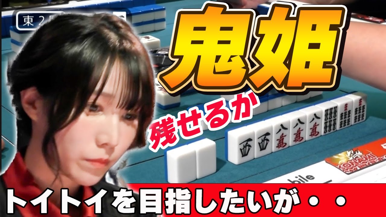 【Mリーグ・伊達朱里紗】この牌を残せる雀士はなかなかいませんよ!!解説の藤崎も絶賛の打ち回し!