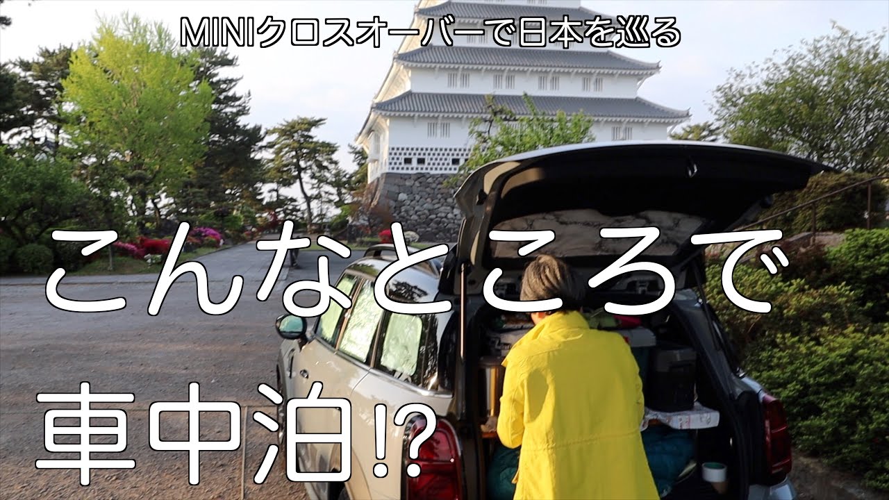 【MINI旅 北九州#2 】長崎2日目　島原城攻略