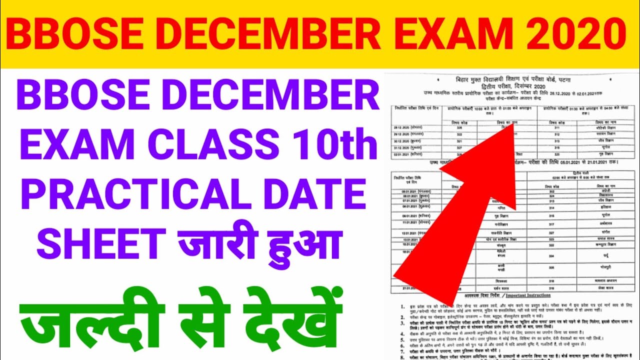 BBOSE | bbose class 10th practical   Date December 2020 | bbose Exam Date | bbose Exam Date 2020