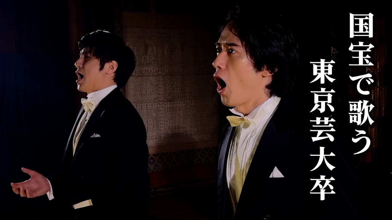 東京芸大卒オペラ歌手が国宝で世界的名曲を熱唱！！【You Raise Me Up】