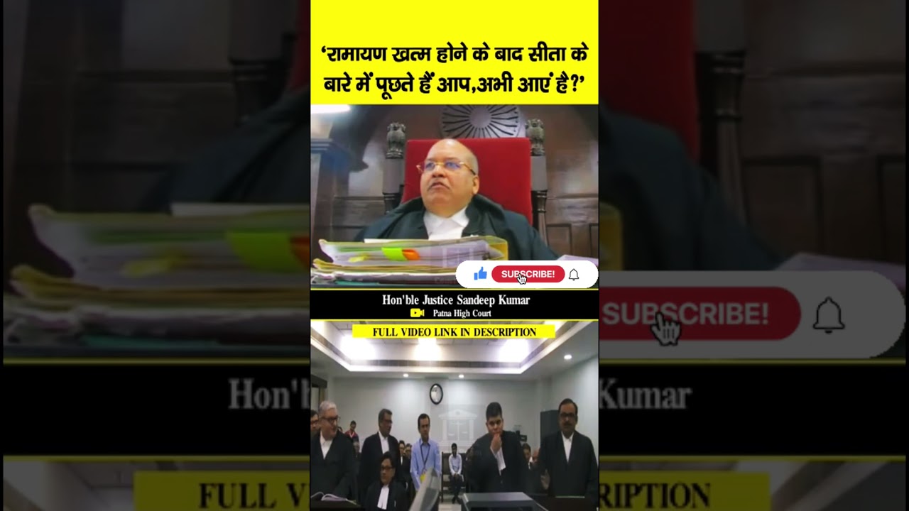 Patna High Court || Power Of Judge 😶 || Power Of Judiciary #judge #ytshorts