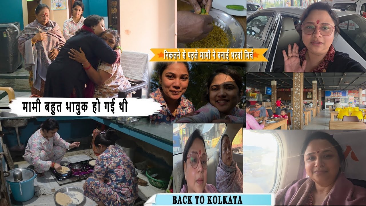 निकलते समय मामी बहुत भावुक हो गई थी😌 वापस आते समय ये हुआ हमारे साथ 🤯 जैसी प्रभू की ईच्छा ||