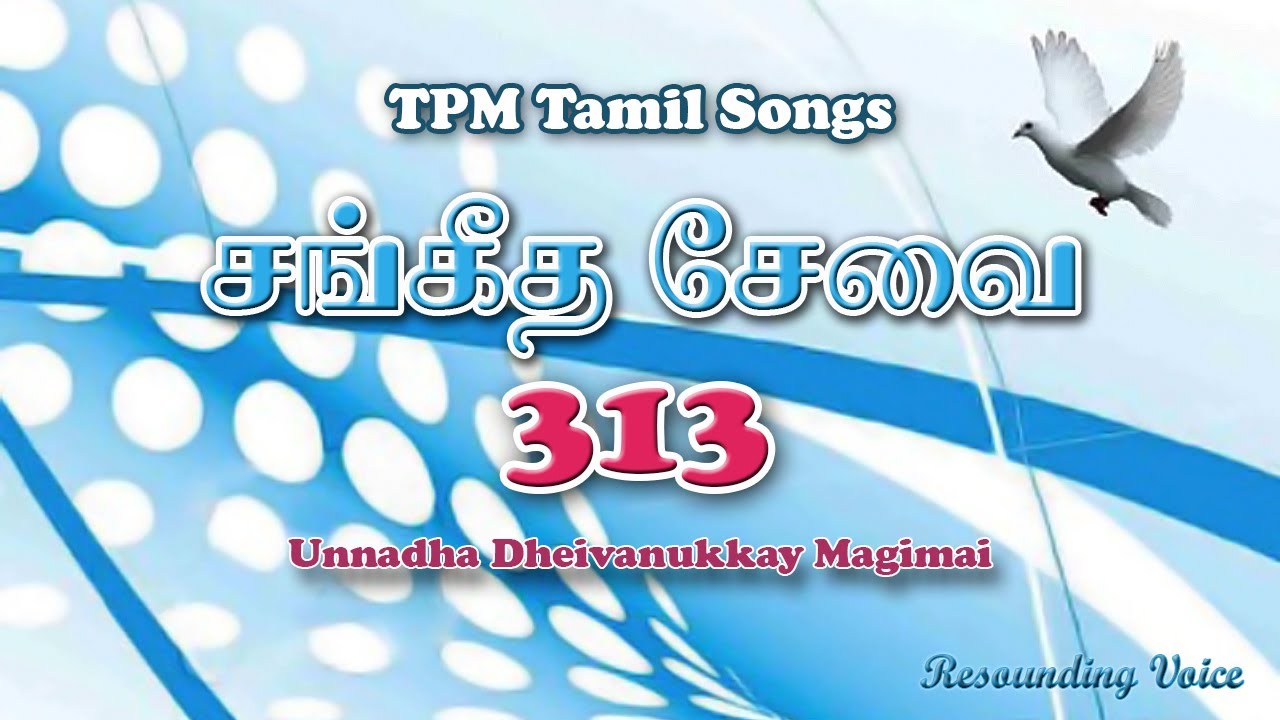 Unnadha Dheivanukkay Magimai | TPM Tamil Song | 313